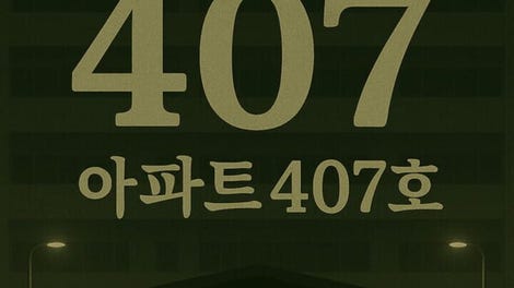 Apt. 407