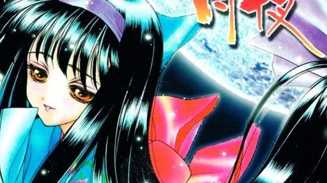 Maboroshi Tsukiyo