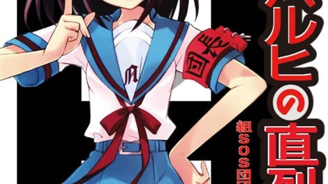 Suzumiya Haruhi no Chokuretsu: Chou SOS Dandanin Collection