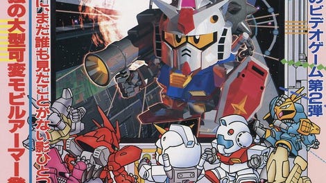 SD Gundam: Psycho Salamander no Kyoui