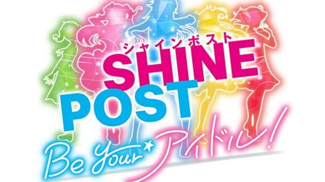 Shine Post: Be Your Idol!