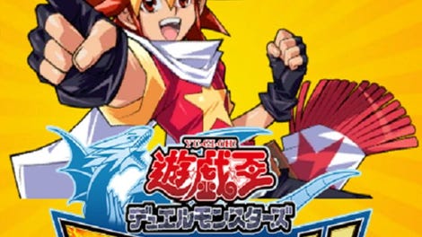 Yu-Gi-Oh! Duel Monsters Saikyo Card Battle