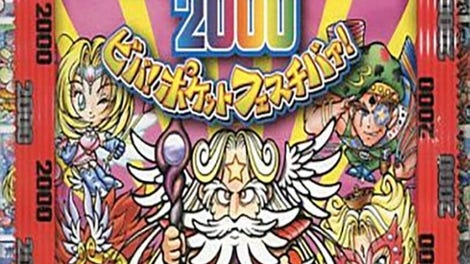 Bikkuriman 2000: Viva! Pocket Festival!