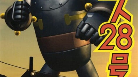 Tetsujin 28-Gou