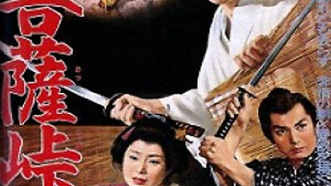 Satan's Sword (1960) - The A.v. Club