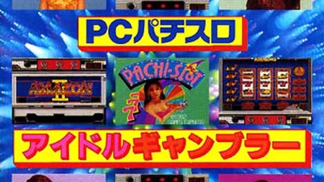 PC Pachislot Idol Gambler - Kotaku