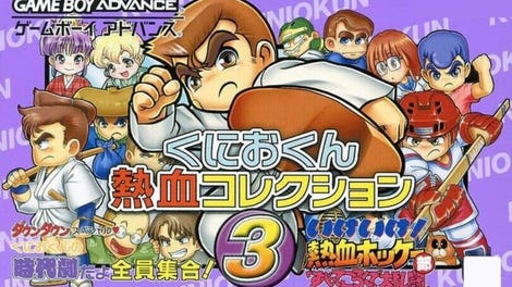 Kunio-kun Nekketsu Collection 3