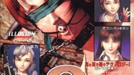 Des Blood 2