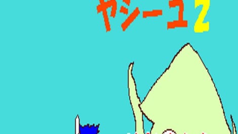 Legend of Yashiyu 2