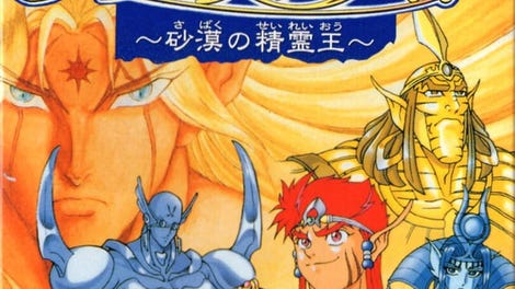Arabian Nights: Sabaku no Seirei-ou