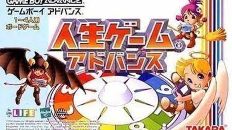 Jinsei Game Advance