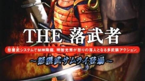 Simple 2000 Series Vol. 118: The Ochimusha - Doemu Samurai Toujou