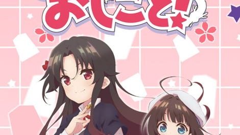 Ryuuo no Oshigoto!