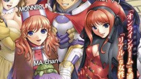 Shichi-nin no Online Gamers Offline