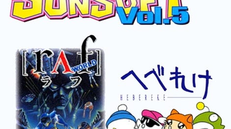 Memorial Series: Sunsoft vol. 5