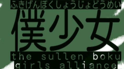 The Sullen Boku Girls Alliance