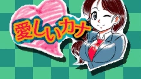 Lovely Kana