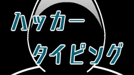 Hacker Typing