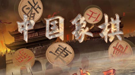 Zhōngguó Xiàngqí: Cánjú