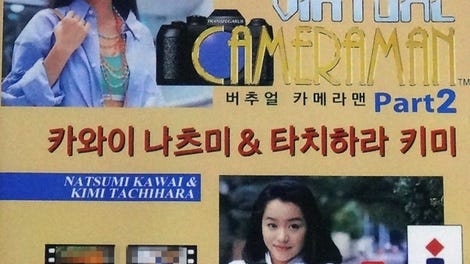 Virtual Cameraman Part 2: Kawai Natsumi and Tachihara Kimi