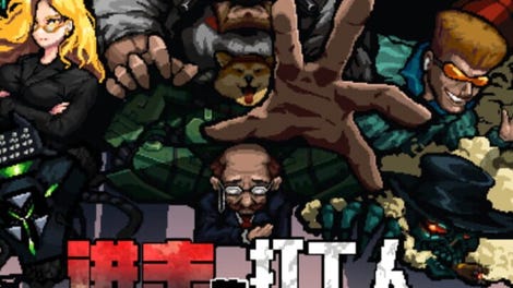 Attack of The Worker