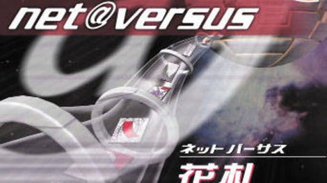 Net Versus Hanafuda
