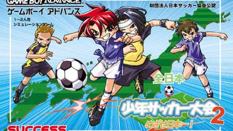 Zen-Nippon Shounen Soccer Taikai 2: Mezase Nippon Ichi!