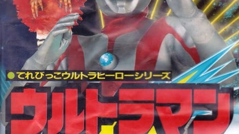 Terebikko Ultra Hero Series: Ultraman