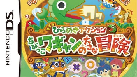 Hirameki Action: Chibikko Wagyan no Daiki na Bouken