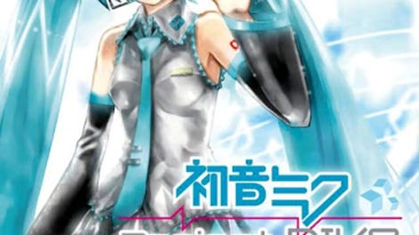 Hatsune Miku: Project Diva Extend
