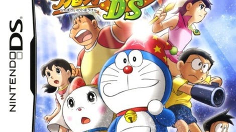Doraemon: Nobita no Shin Makai Daibouken DS