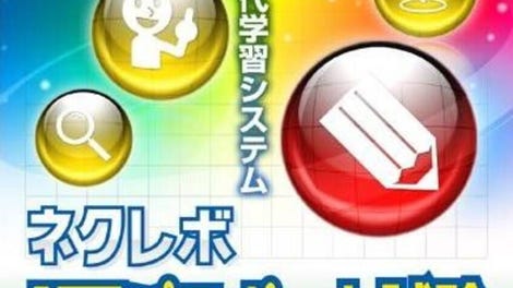 NextRev: IT Passport Shiken