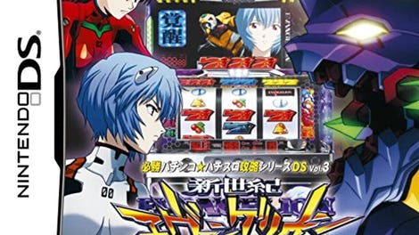 Hisshou Pachinko Pachi-Slot Kouryaku Series DS Vol. 3: Shinseiki Evangelion - Yakusoku no Toki