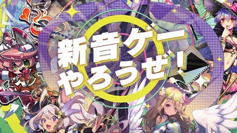 Chunithm Amazon