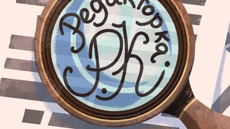 Redaktorka R.K.