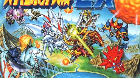 Super Robot Taisen EX