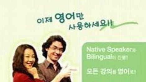 Just English