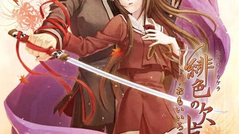 Hiiro no Kakera ~Omoi Iro no Kioku~