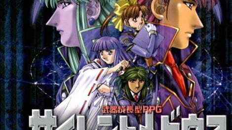 Silent Mobius: Genei no Datenshi
