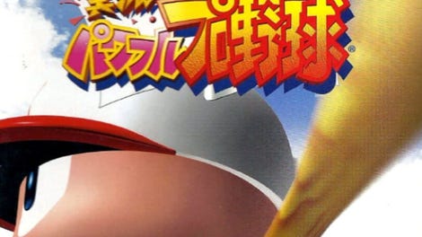 Jikkyou Pawafuru Puroyakyu: Basic-ban 2001
