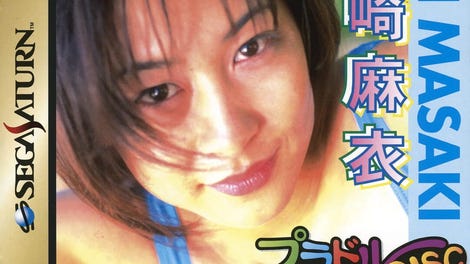 Private Idol Disc Vol. 10: Masaki Mai