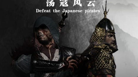 Yebushou: Defeat Pirates