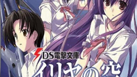 DS Dengeki Bunko: Iriya no Sora, UFO no Natsu