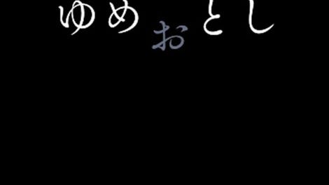 Yume Otoshi
