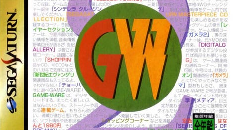 Game-Ware Vol. 2 - Kotaku