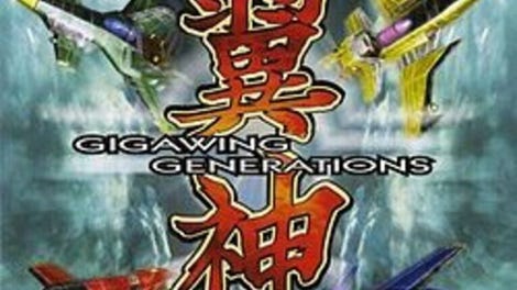 Gigawing Generations - Kotaku