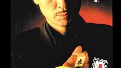 Sakurai Shouichi no Jankiryuu Mahjong Hisshouhou