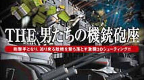Simple 2000 Series Vol. 100: The Otoko Tachi no Kijuu Houza