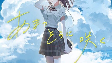 Amatsu Sora ni Saku