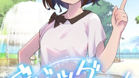 Debug Girl